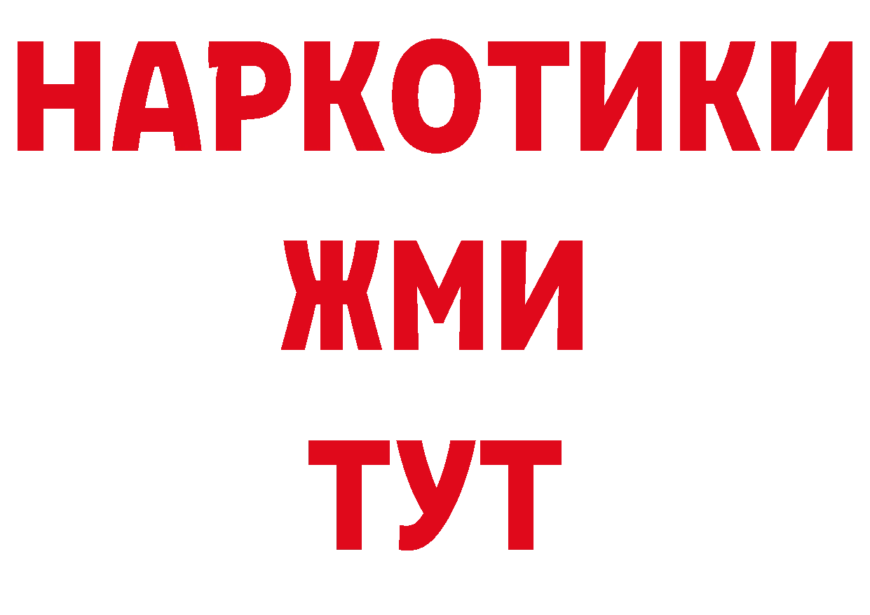 Дистиллят ТГК вейп с тгк как войти сайты даркнета мега Лысково