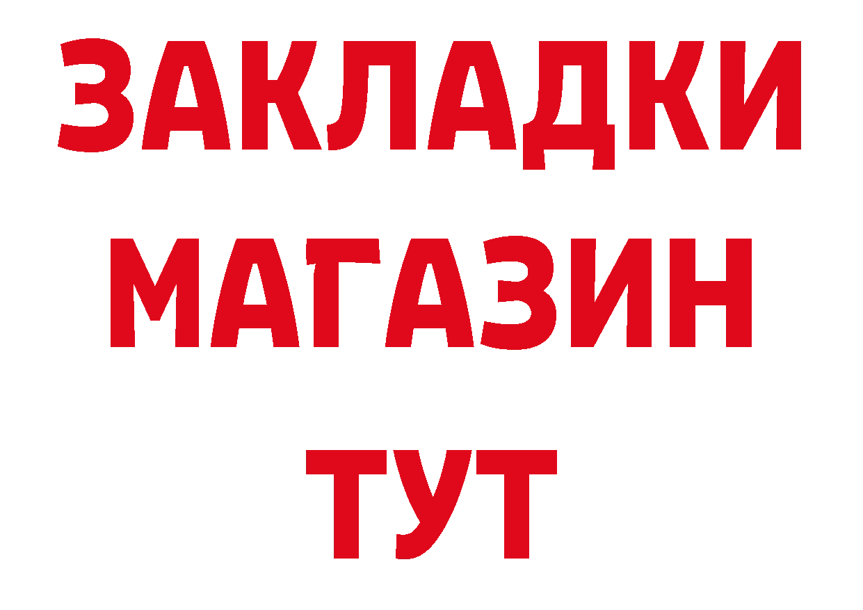 БУТИРАТ бутандиол зеркало сайты даркнета блэк спрут Лысково