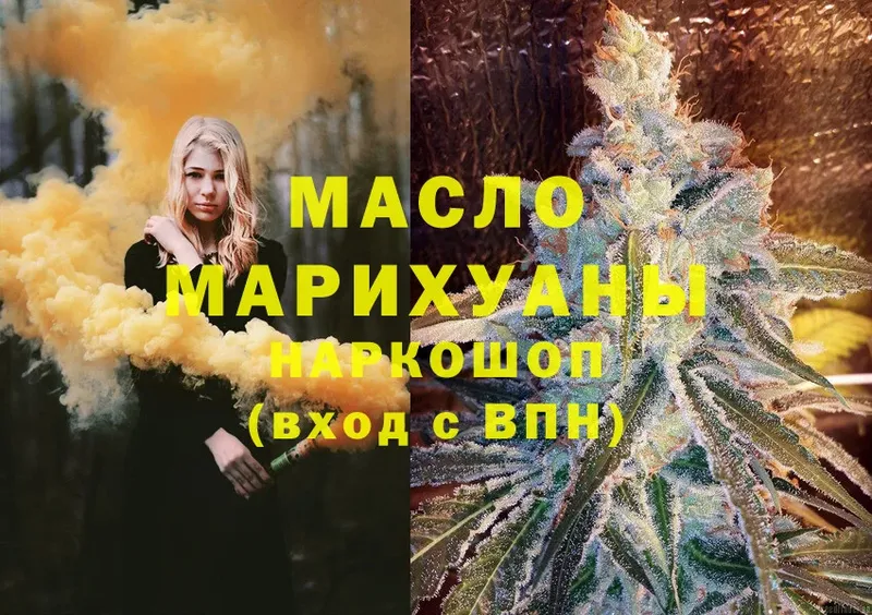 Дистиллят ТГК THC oil Лысково